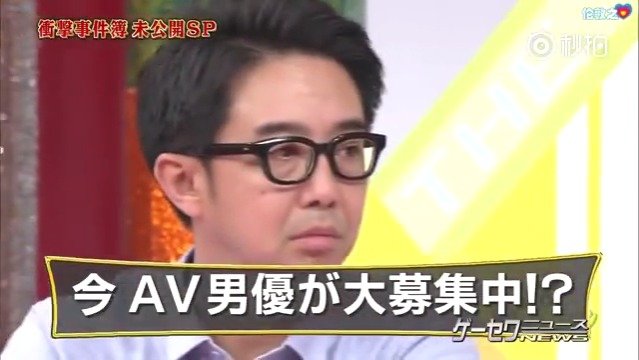 清水健讲诉男优阶级_手机新浪网