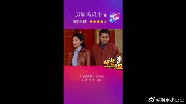 历届冯巩小品之《马路情歌》!