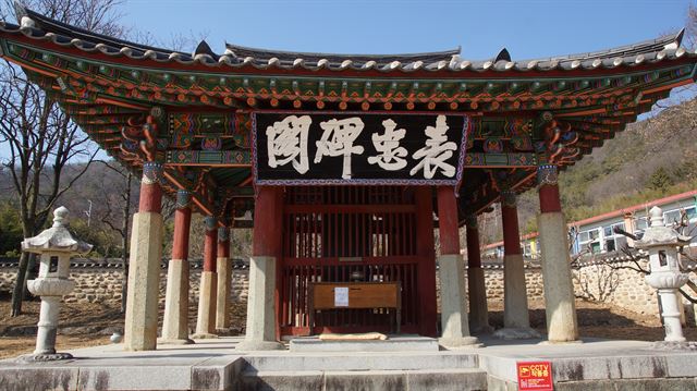 表忠碑设立于朝鲜英祖时期(《韩国日报》)