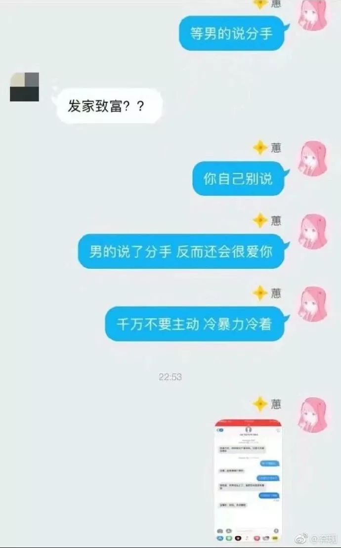 渣女聊天记录曝光:微信钓3个,qq上2个.