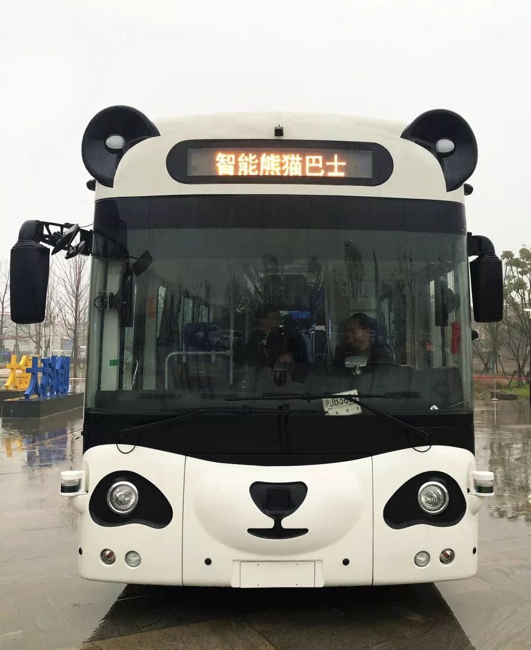 据技术人员介绍,熊猫智能公交车属于世界领先技术,它具有非常显著的