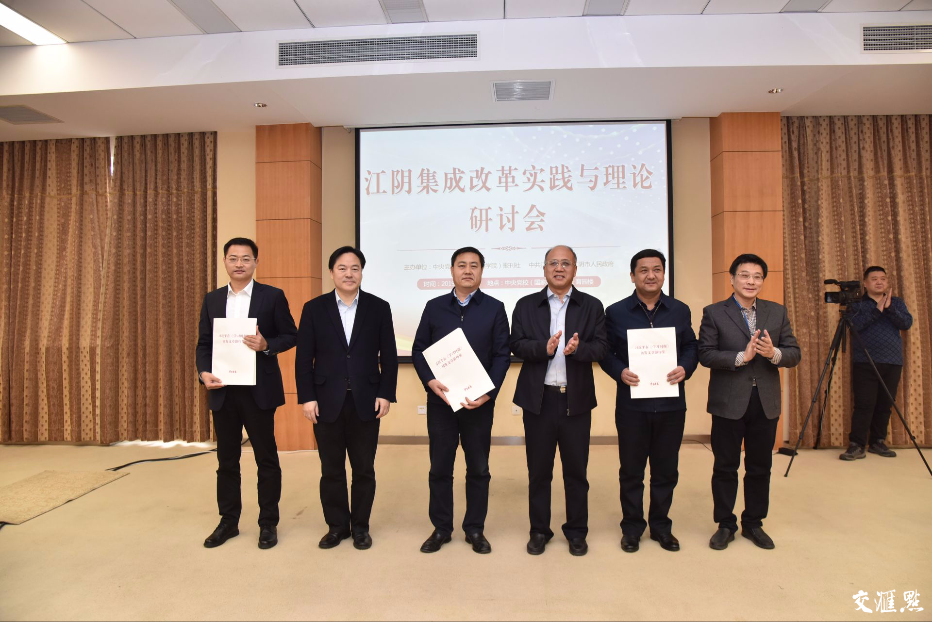 为全国县域改革发展提供新经验 中央党校举办江阴集成改革研讨会