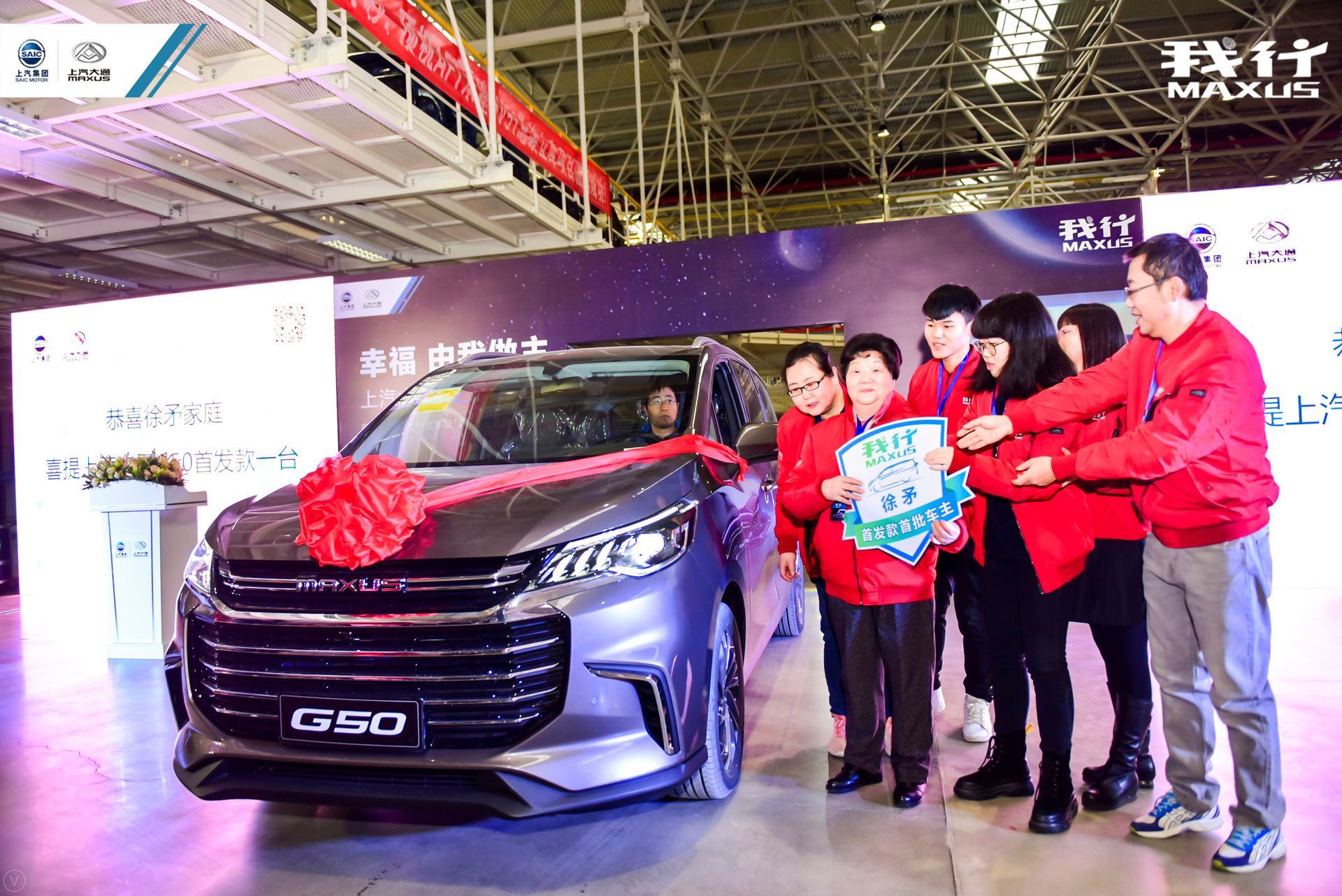 g50首发款首批车主交车仪式暨"通心粉"会员体系揭幕-新浪汽车