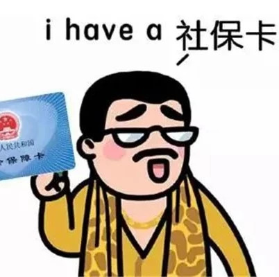 社保卡的头像怎么更换 社保卡要头像吗