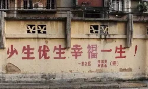 日本| 凭你现在的收入水平,你敢生二胎吗?