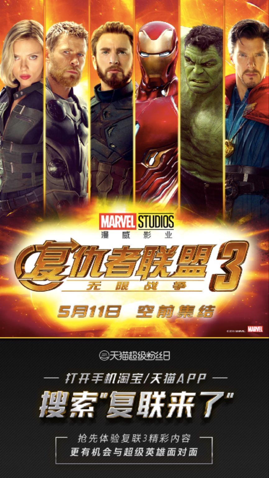 复仇者联盟3|钢铁侠|便当_新浪新闻