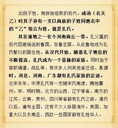 孔子语录汇编成《论语》,那孔氏家训又是怎样的?