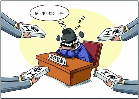 "官僚主义"现象背后的社会再组织问题