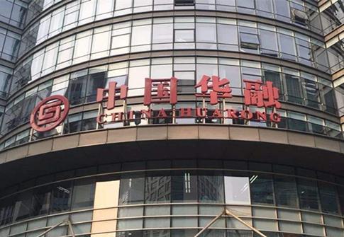 中国华融拟发美元担保票据偿还到期境外债券