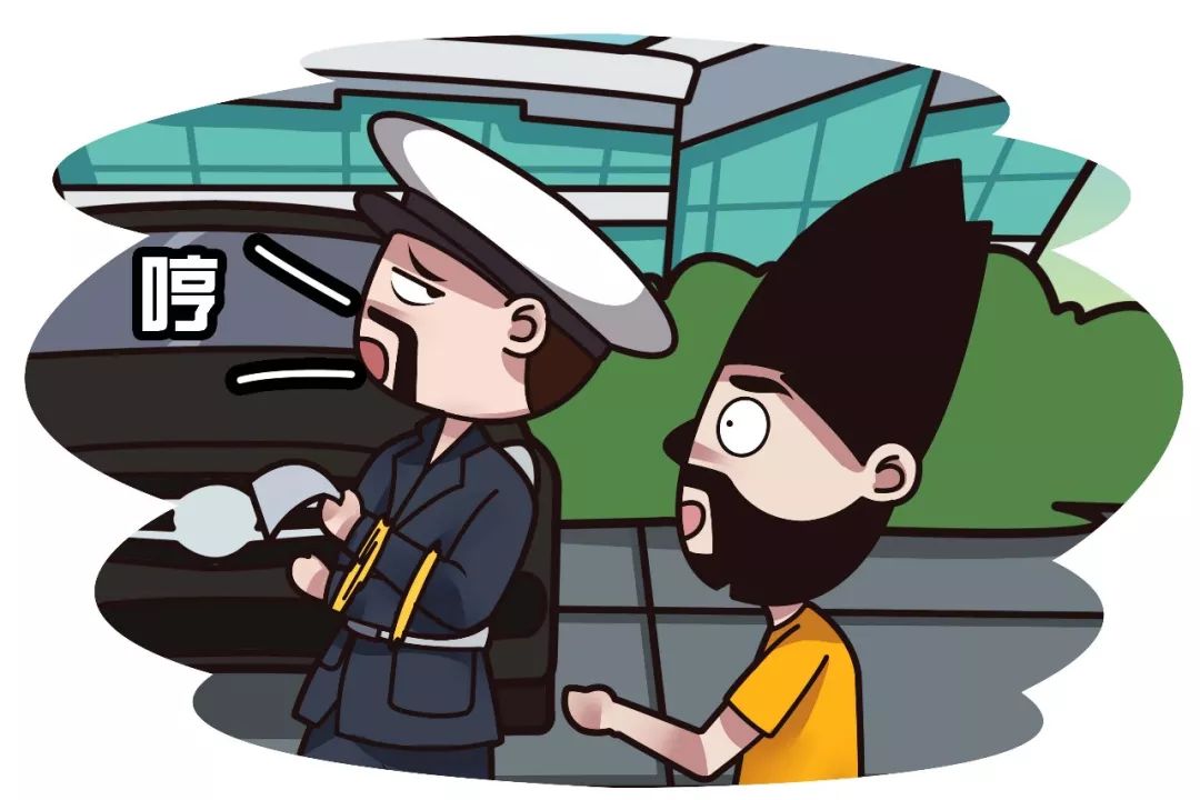 违规停车,被交警贴条是一种怎样的体验?