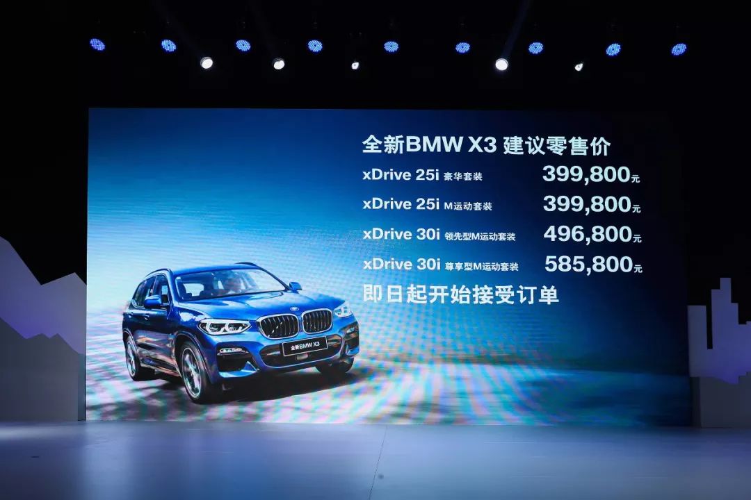 揭开全新宝马X3真面目！附车展宝马最全阵容！