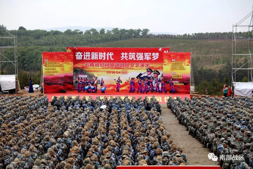 云南省慰问驻训部队官兵
