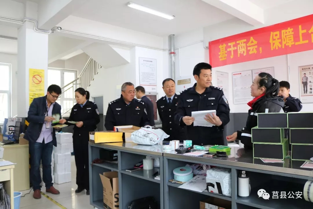 莒县公安局禁毒大队会同刑侦,反恐,治安开展寄递,物流业禁毒专项检查