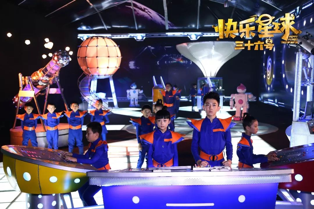 《快乐星球之三十六号》定档6月30日 曝"回忆杀"海报