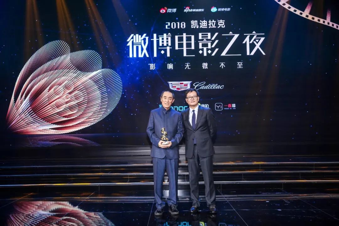 微博电影之夜的关键词是张艺谋姜文彭于晏周冬雨