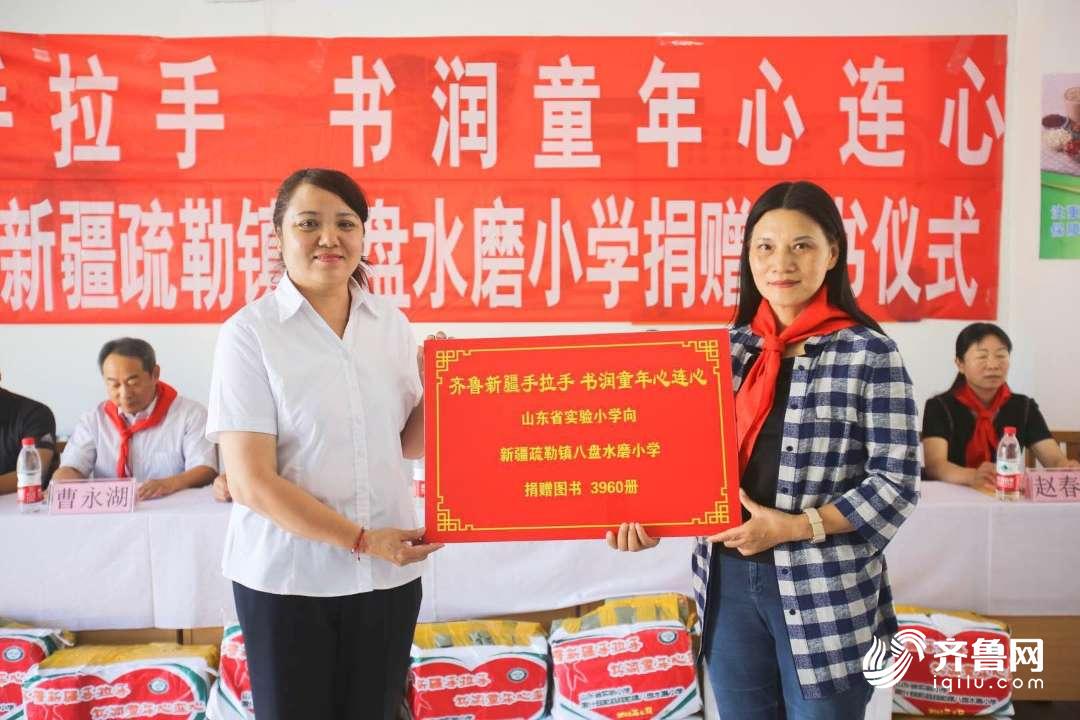 "齐鲁新疆手拉手 书润童年心连心"图书捐赠活动在疏勒举行