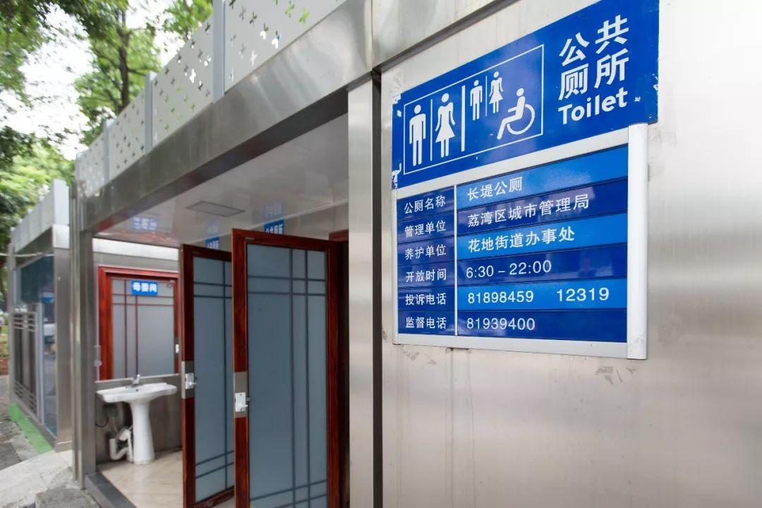 高颜值,能移动!荔湾的新型公厕都美成这样啦!