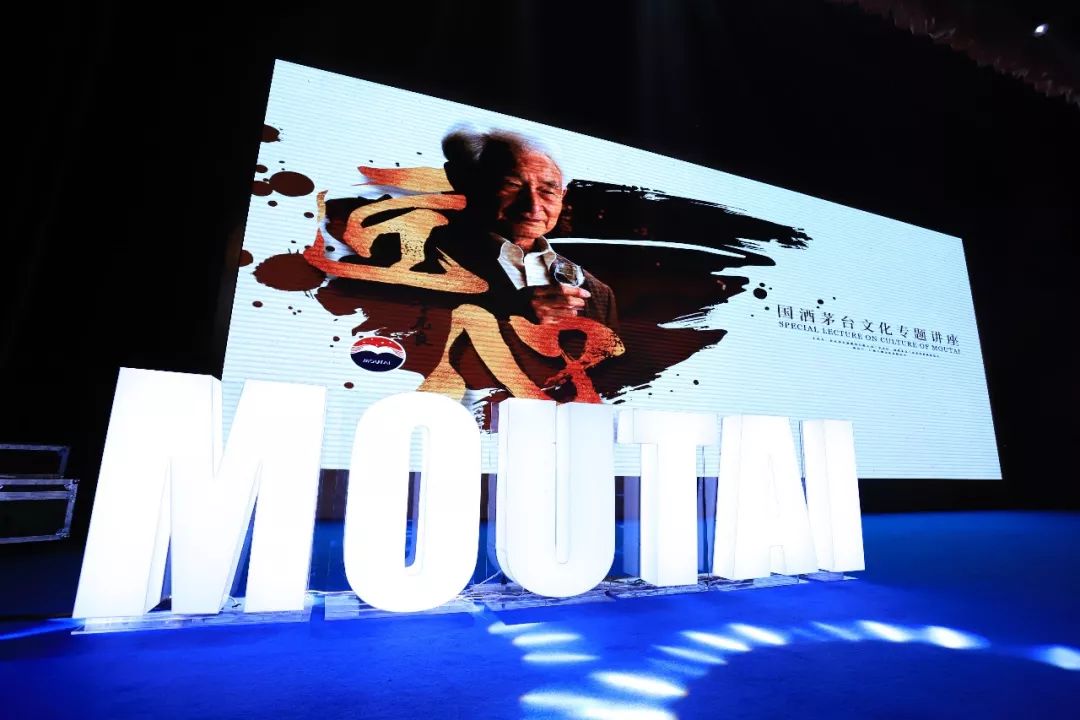 国酒茅台广东省经销商联谊会,举办国酒茅台文化专题讲座