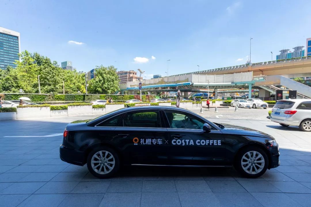 滴滴出行 x costa 为你准备200辆礼橙彩蛋专车,惊喜揭晓!