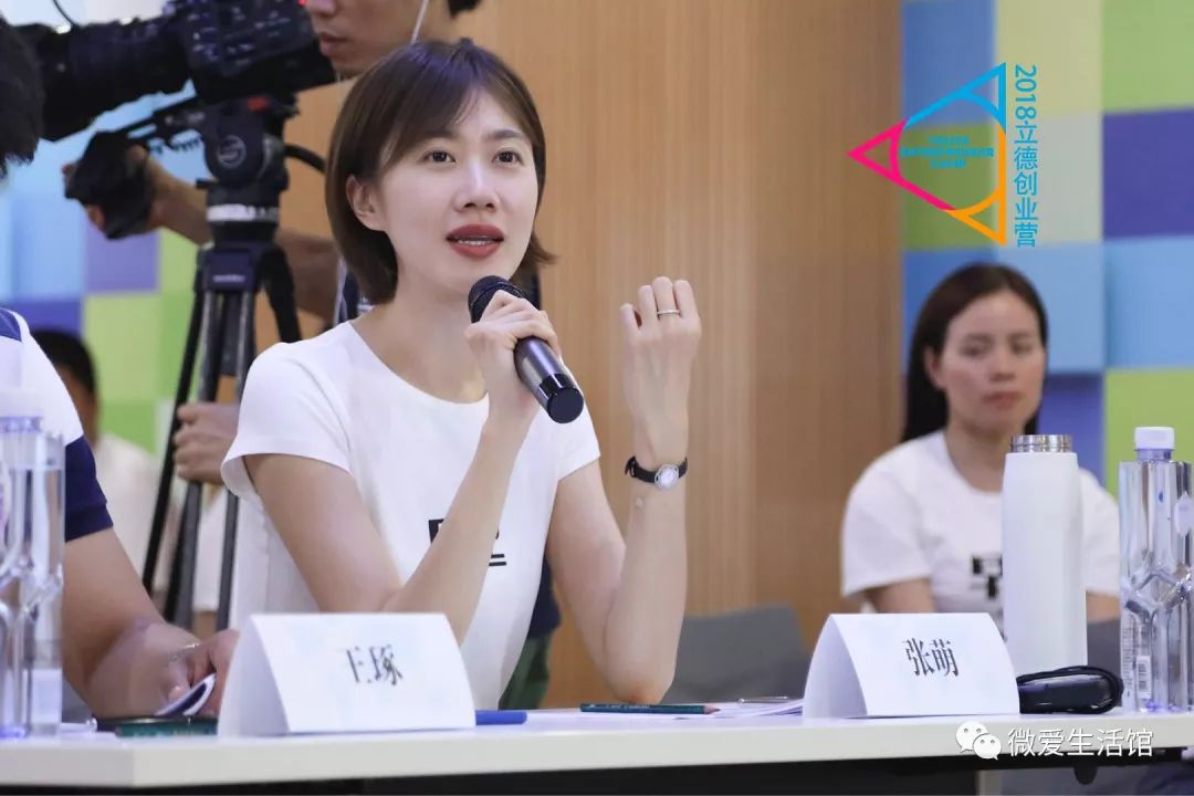 2018年7月4日,第五届立德创业营在青年加速器—极北咖啡798艺术区店