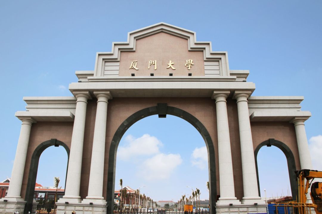 快抓住最后一次上名校的机会厦大国际学院等你来
