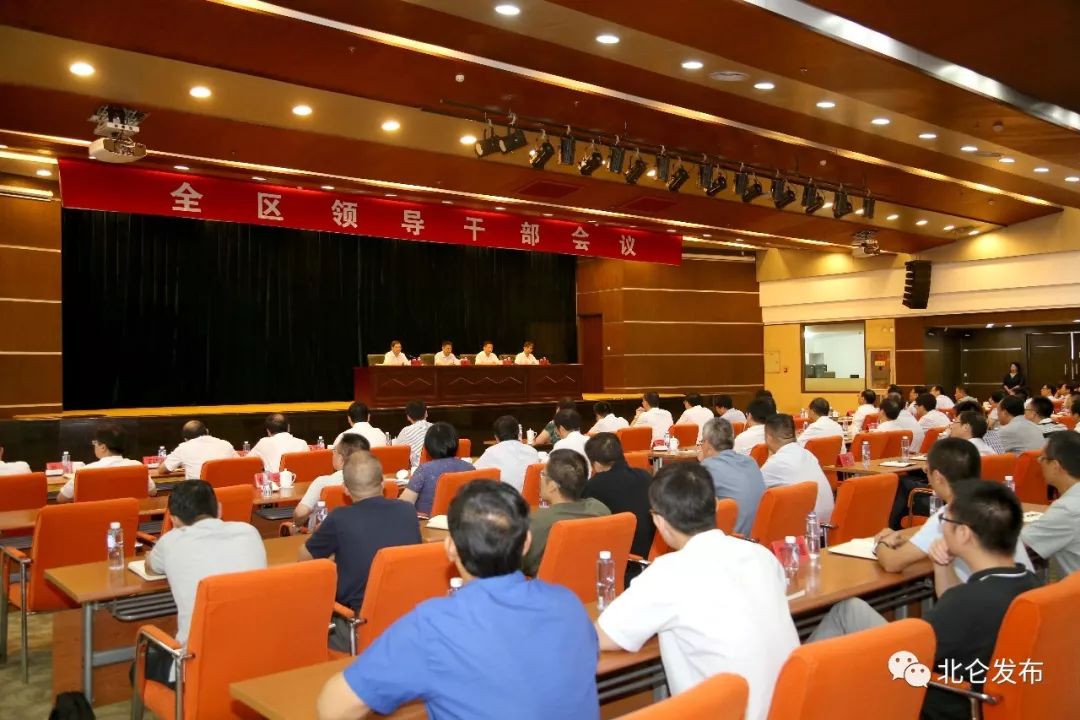 宁波市委常委梁群同志任北仑区委书记
