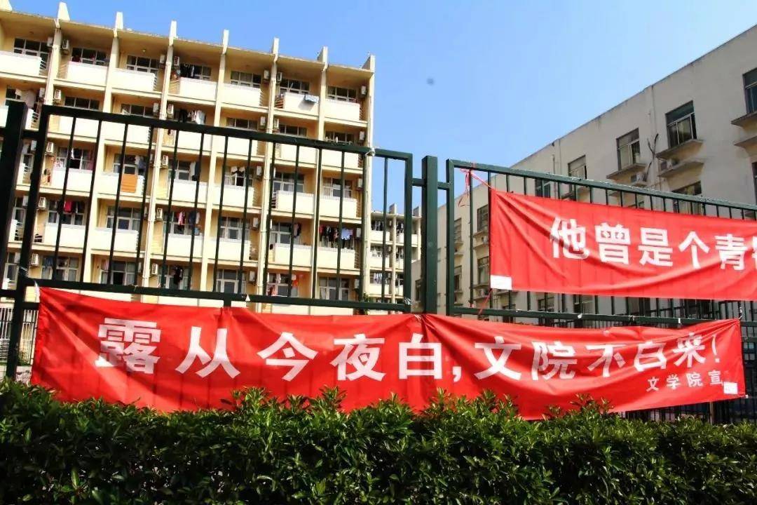 南京各高校迎新横幅出奇招,笑到不能停!