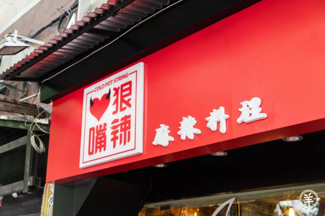 ▼*文末有福利*这家红当当是何方神圣小编要进去探探在等待回复的间隙