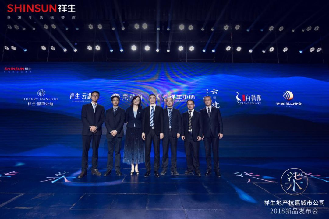 从一场发布会,看祥生如何与你如"柒"而至