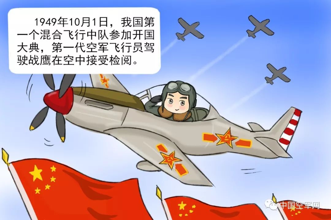 空军"蓝天"系列卡通形象,以两个名叫 "蓝蓝"和"天天"的空军人物动漫