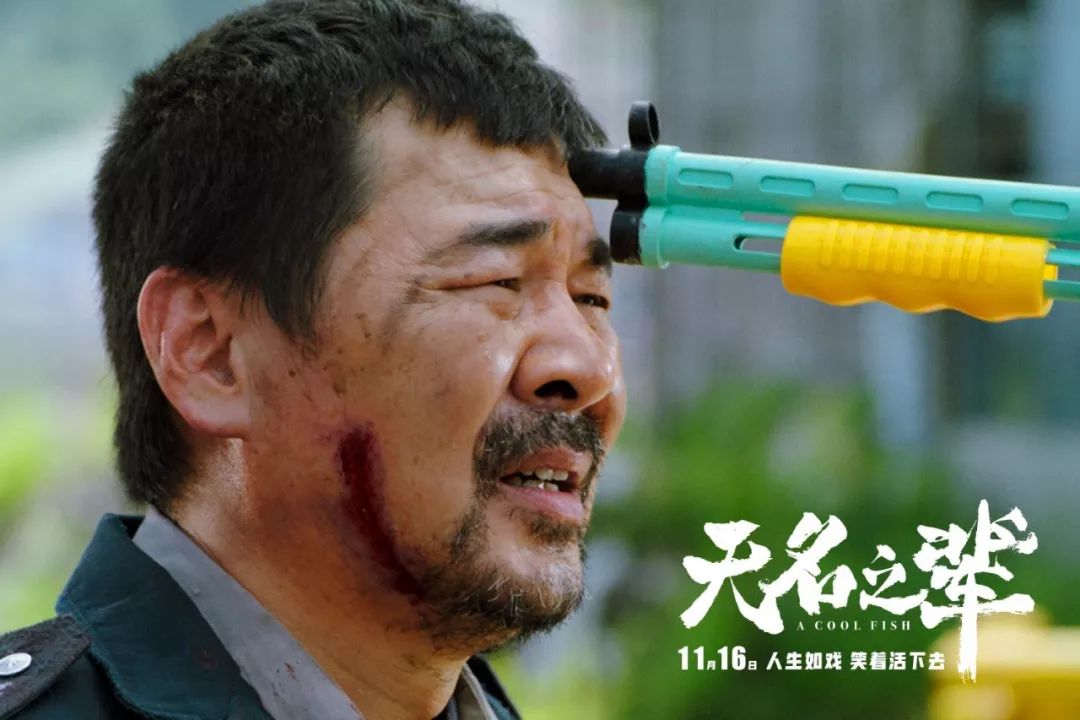 无名之辈|陈建斌|夫妻_新浪新闻