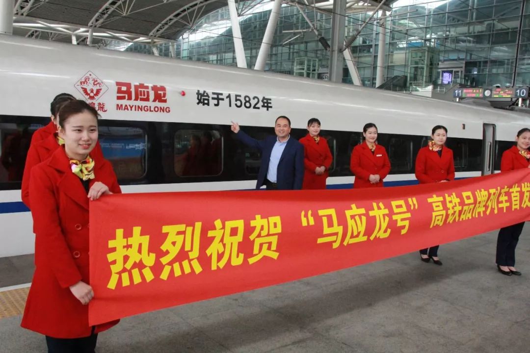 入行436年,恭喜马应龙喜提和谐号!