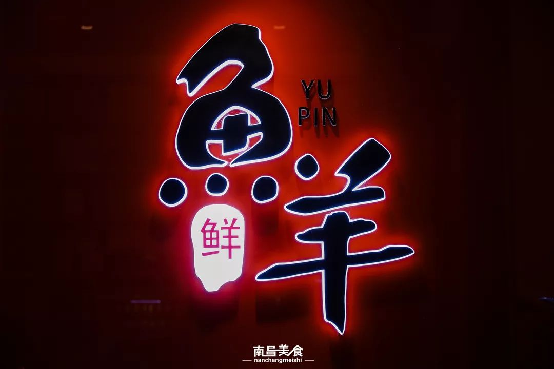 鱼羊鲜logo图片