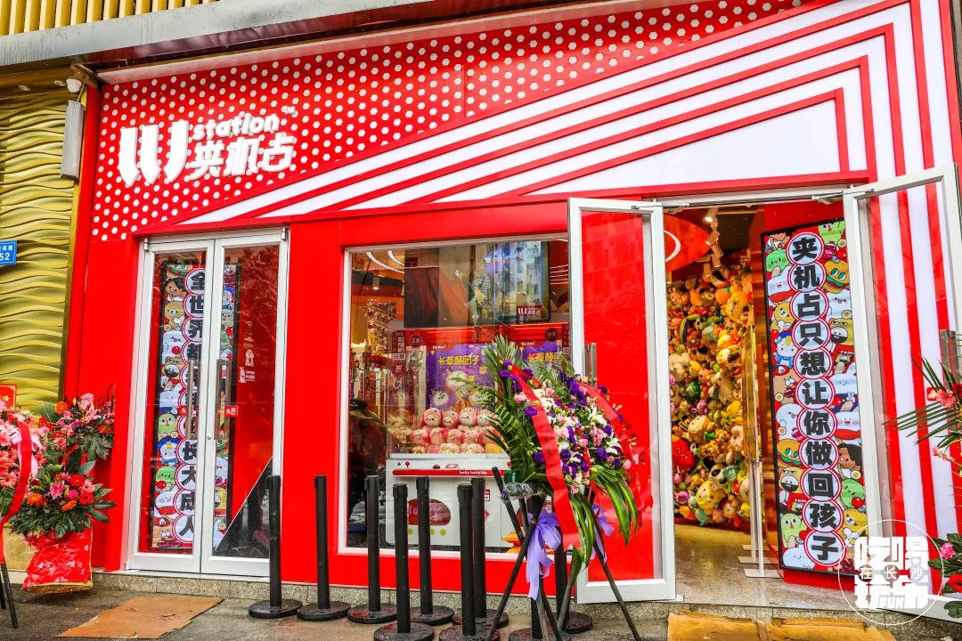 火爆全国的娃娃机店llj夹机占来长沙啦!超多正版小可爱等你带回家