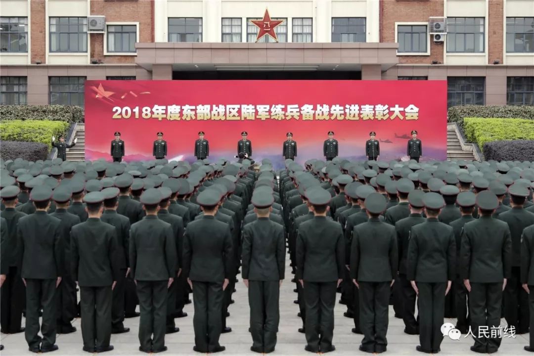 1月9日,东南榕城,东部战区陆军召开2018年度练兵备战先进表彰大会.