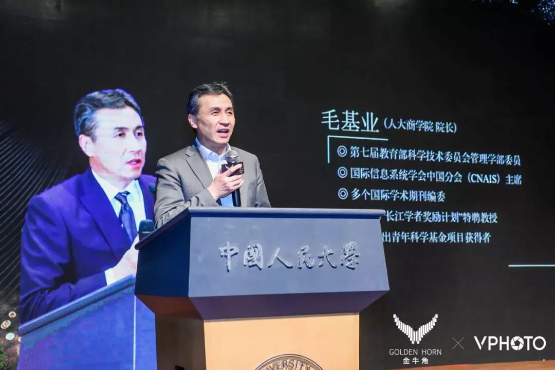 人大商学院院长毛基业2018金牛角致辞让成功的实战案例更有普世意义