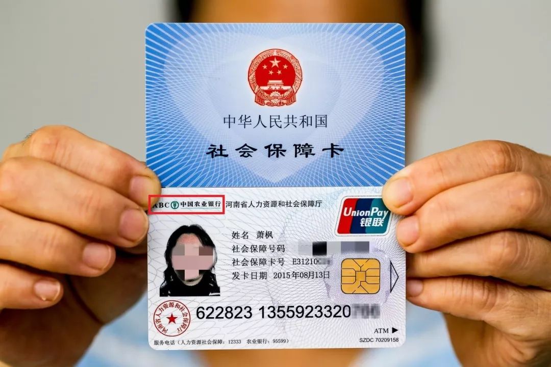 深圳办社保卡快多久 社保卡要多久