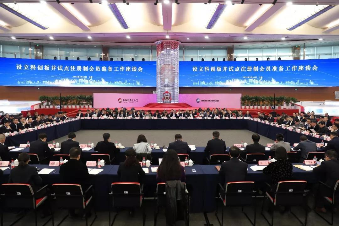 科创板重磅!上交所召集百家券商开会,强调保证