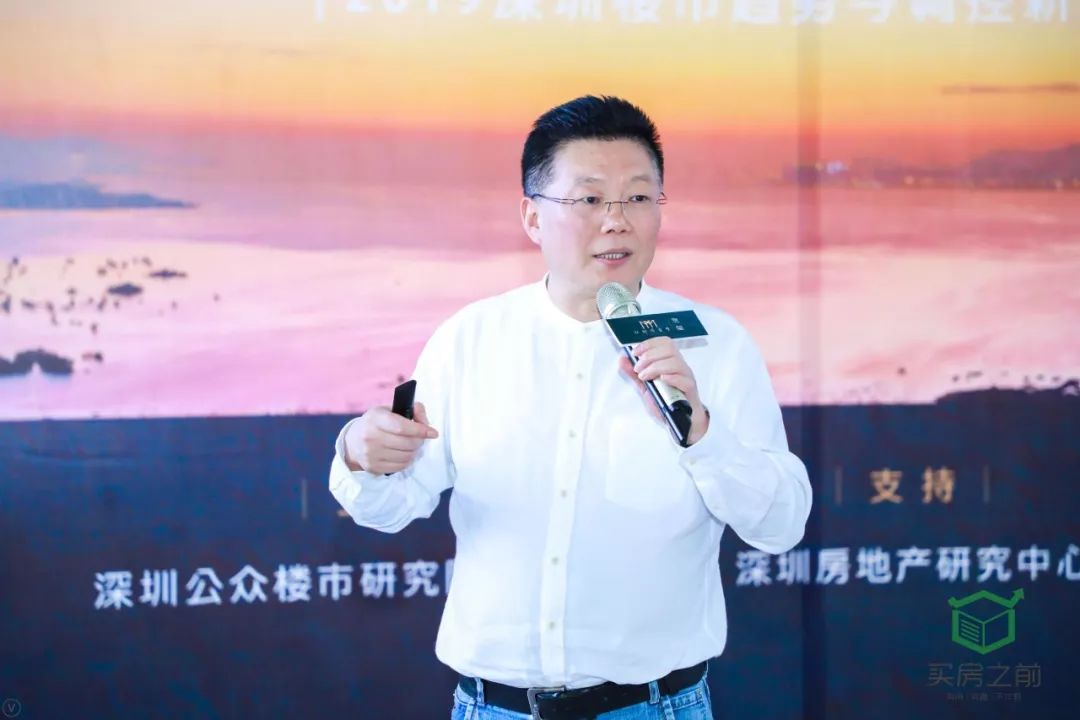 深圳市房地产研究中心主任王锋主讲的《2019深圳楼市趋势与调控新思维