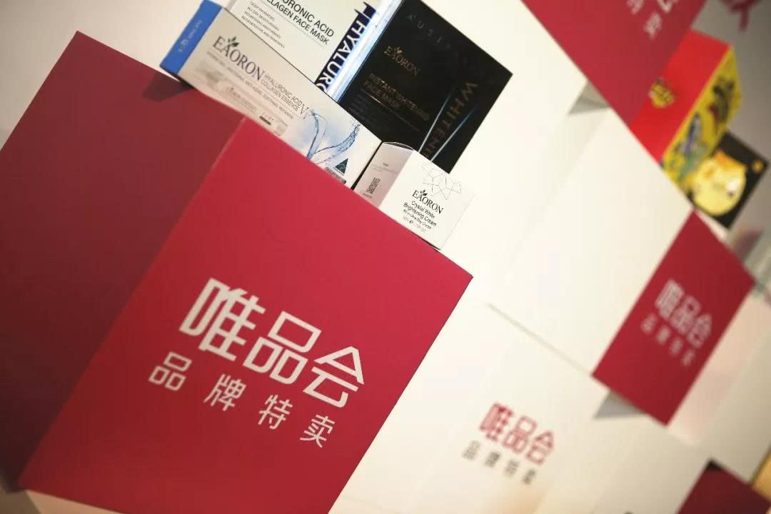 品牌特卖
