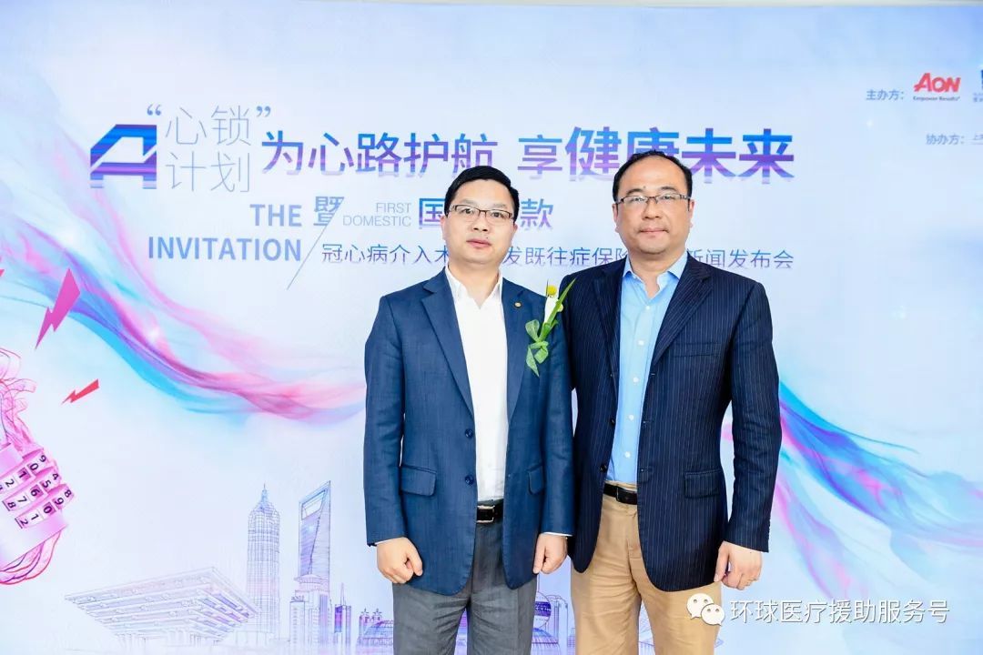 国内首款冠心病介入术后复发既往症保险产品问
