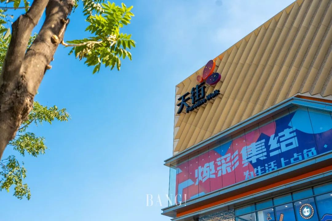 开业倒计时!华泾天街新晋打卡胜地重磅来袭,吃喝玩乐统统帮你安排上!