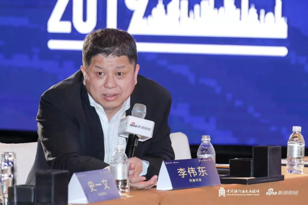 同盾科技李伟东:"向善"价值观下的金融科技 让智慧银行更有温度