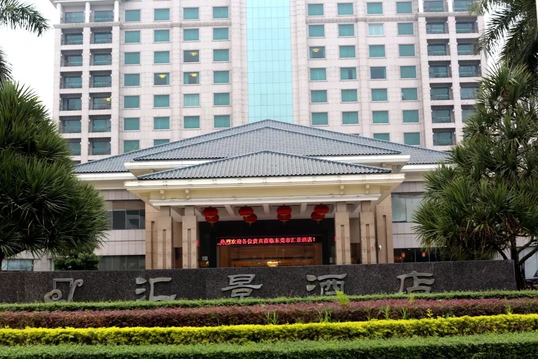 东莞市洪梅镇汇景酒店图片