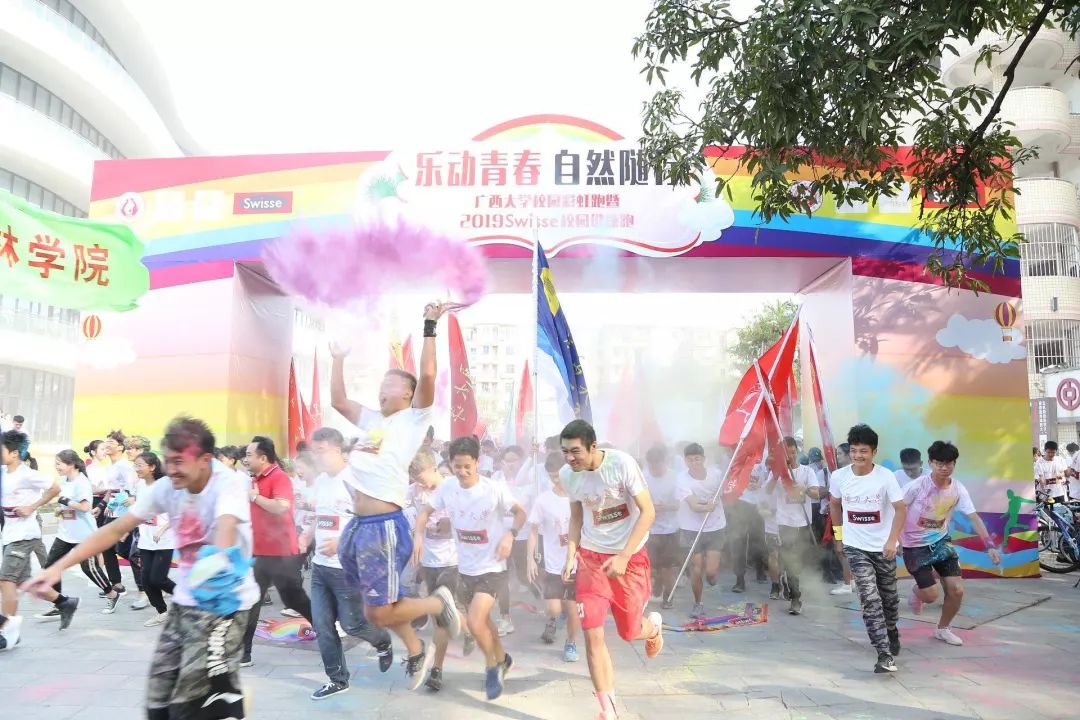 乐动青春 自然随行 | 广西大学校园彩虹跑活动今天炫酷开跑!