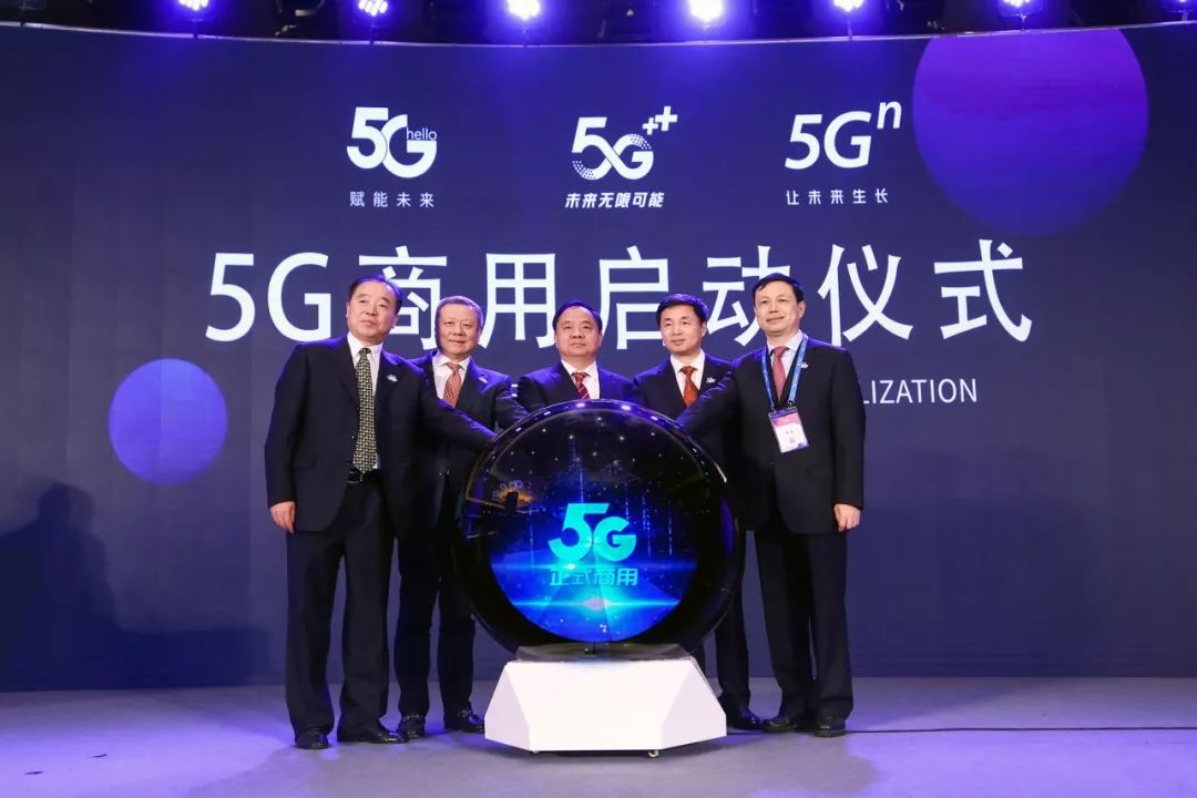  ▲在10月31日举行的2019年中国国际信息通信展览会上，中国5G商用正式启动（新华社）