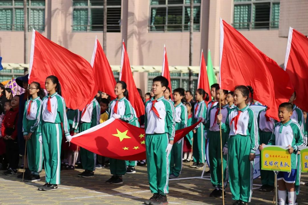 11月29日,东莞市长安镇中山小学举行了2019-2020中山小学第十二届体育