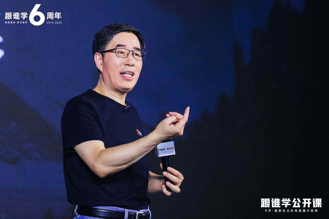 跟谁学重新定义在线直播大班课陈向东模式短期难被拷贝