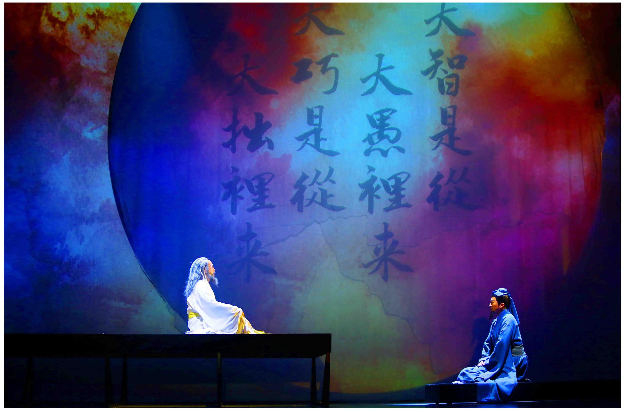 精神人文美善合一 《礼乐春秋》礼乐剧在京上演|礼乐春秋|礼乐|海淀区_新浪新闻