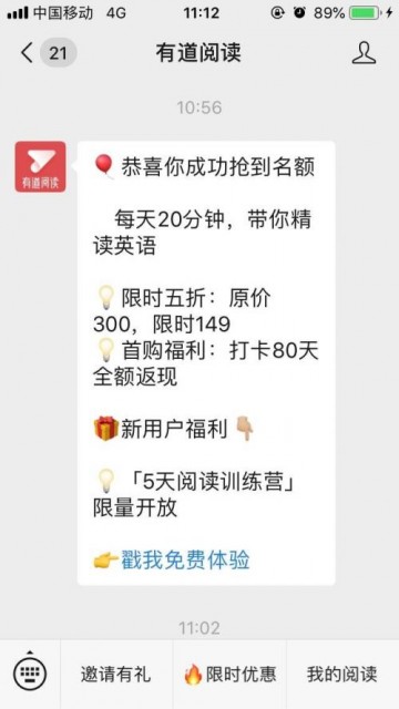 网易有道入局英语阅读 推出有道阅读产品